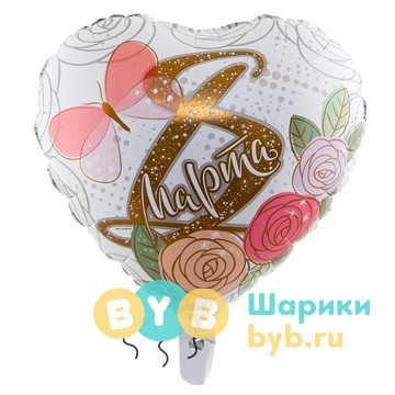 Фольгированный шар "8 МАРТА Розы" 