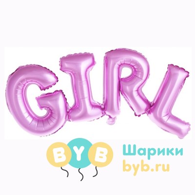 Шар фольгированный (надпись "Girl")