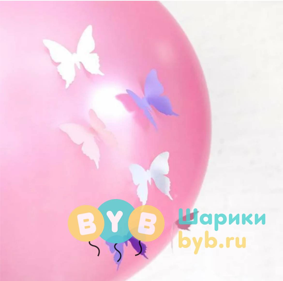 Бабочки на шаре