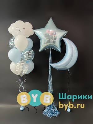 Сет шаров на выписку мальчика "Наша звезда"