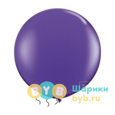 Большой шар «Фиолетовый»