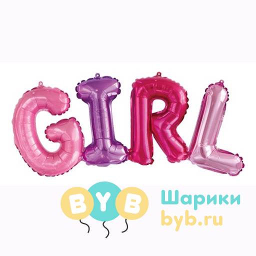 Шар фольгированный (надпись "Girl") разноцветный