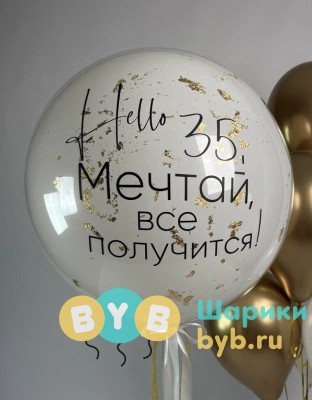 "Стеклянный" шар