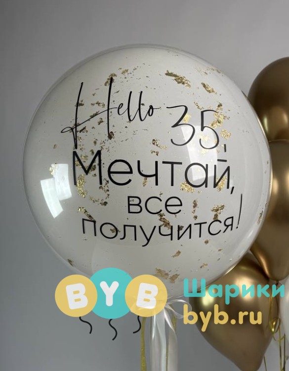 "Стеклянный" шар