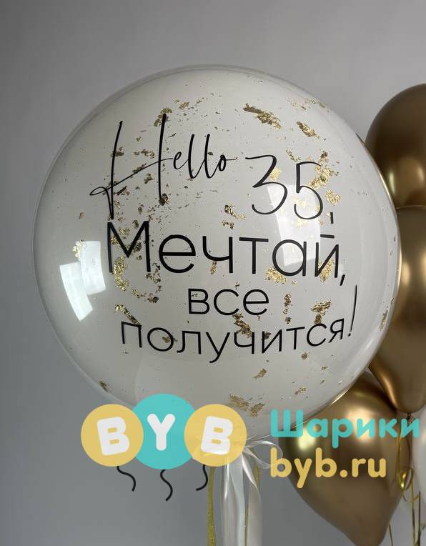 "Стеклянный" шар