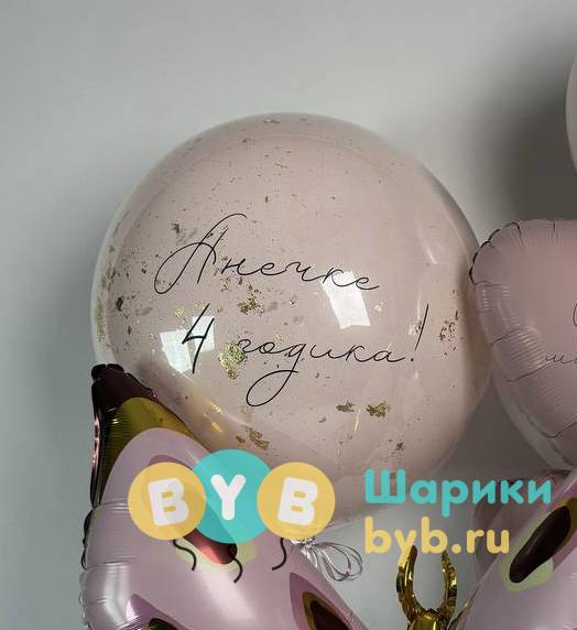 "Стеклянный" шар