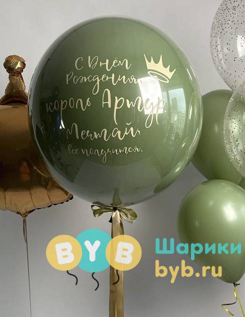 "Стеклянный" шар