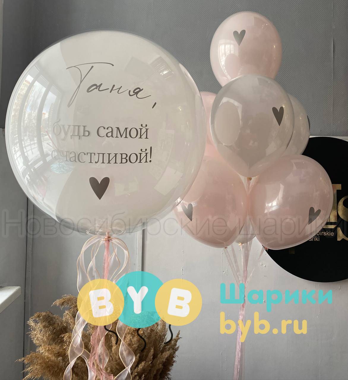"Стеклянный" шар