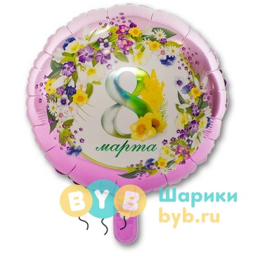  Фольгированный шар "8 МАРТА Цветы"