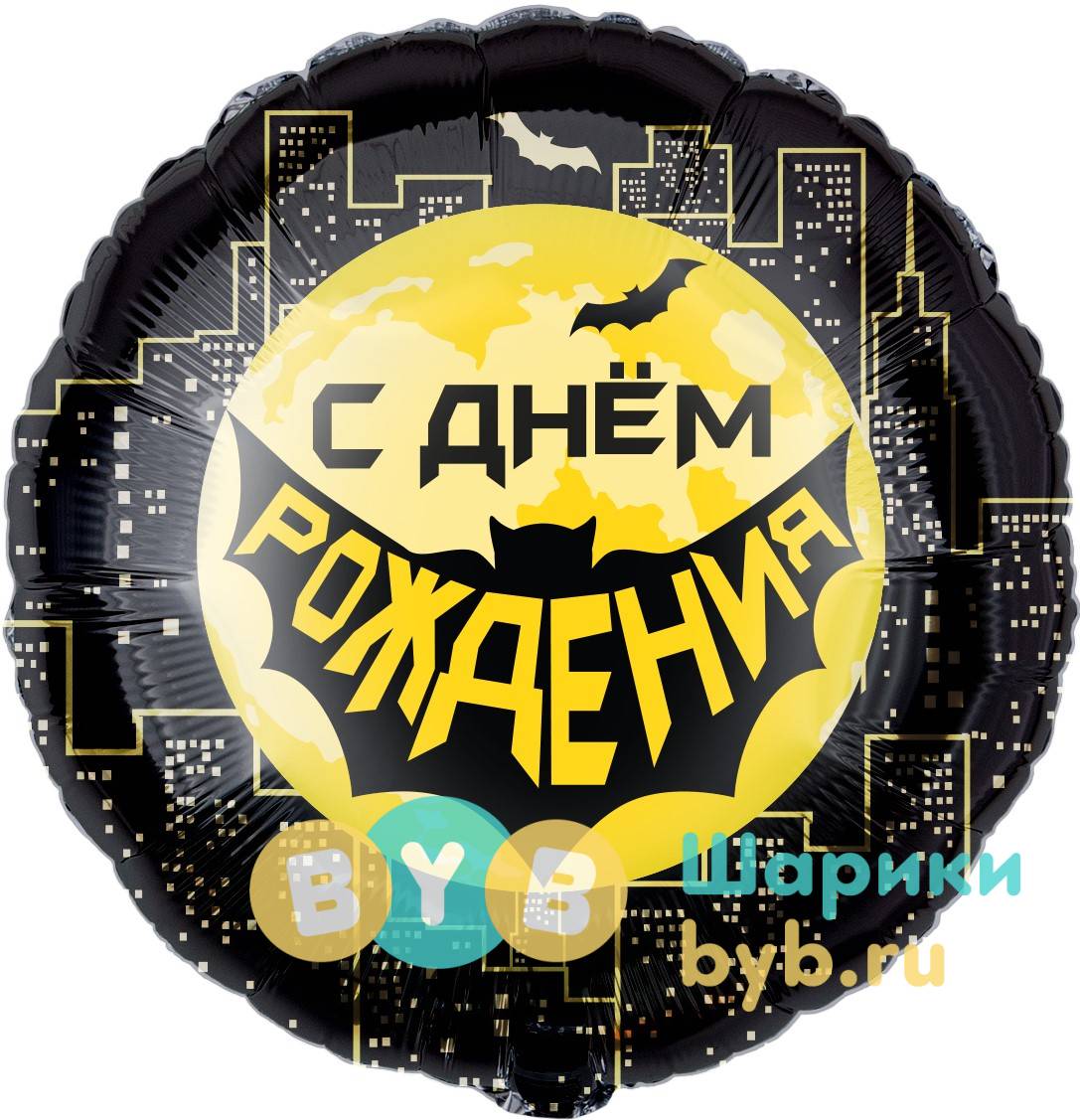 Шар фольгированный "Героическая тема №1, Черный"