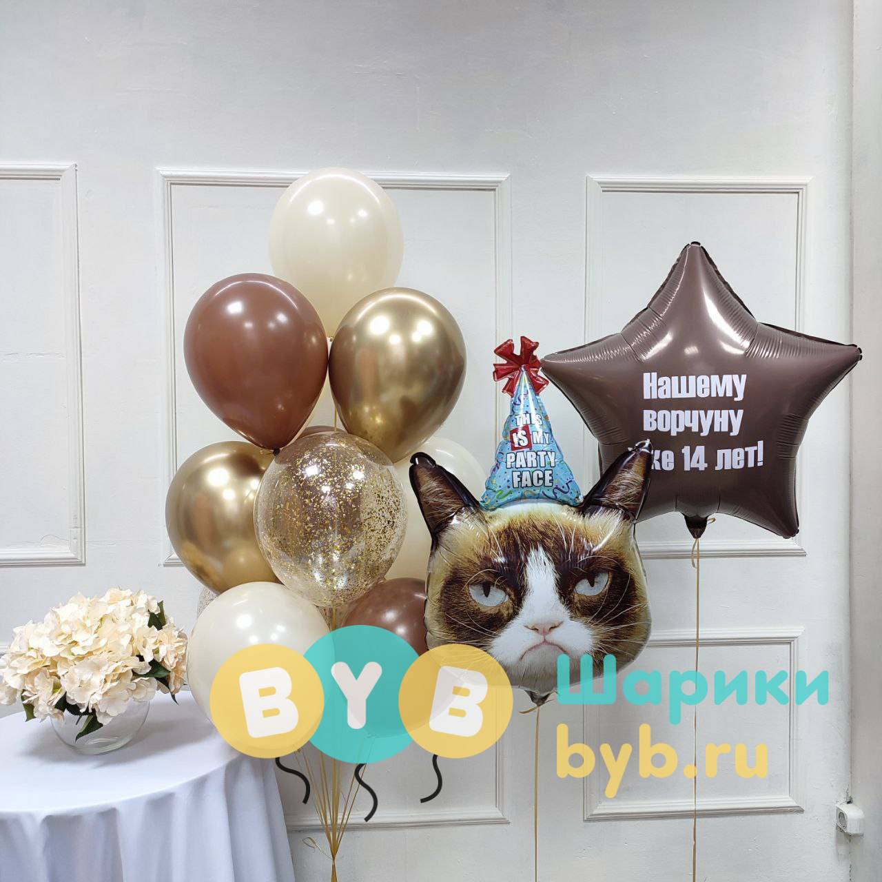 Сет шаров для подростка