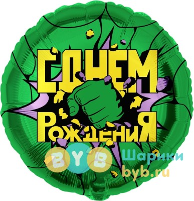 Шар фольгированный "Героическая тема №3, Зеленый"