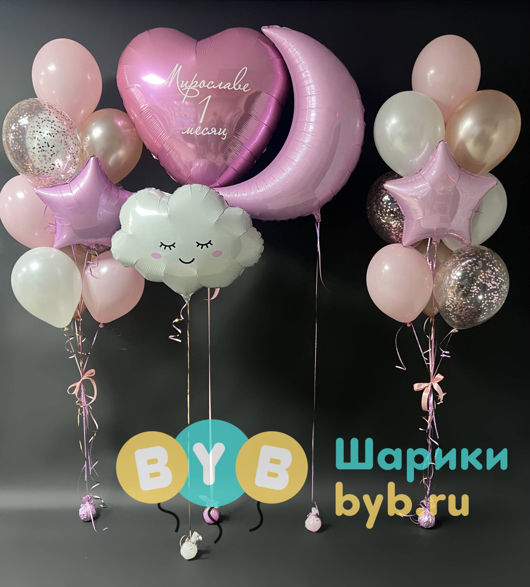 Сет шаров "Маленькой леди"