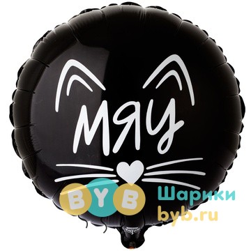 Шар фольгированный "Мяу"