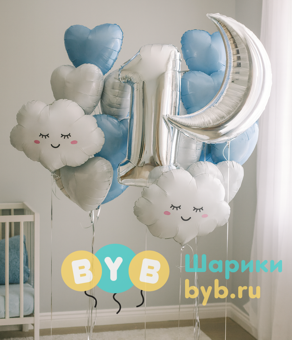 Сет воздушных шаров на 1 годик с облаками