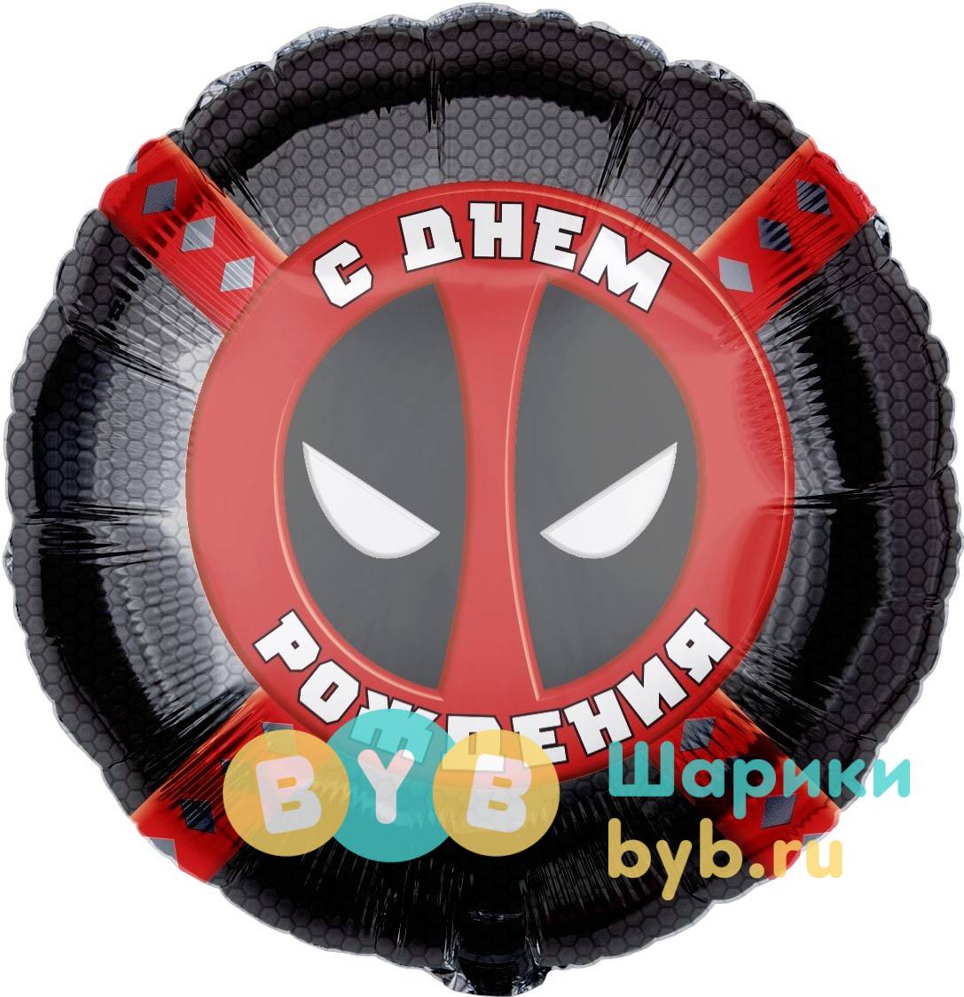 Шар фольгированный "Героическая тема №4,"