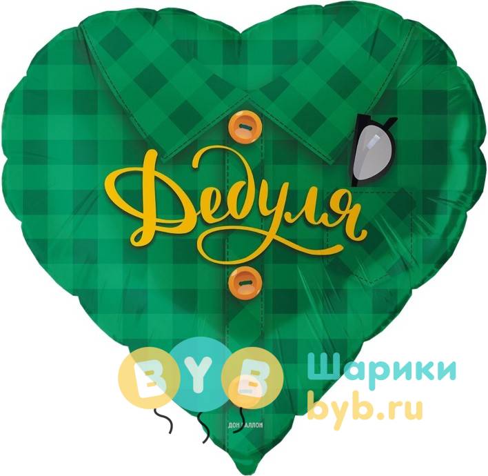 Шар фольгированный "Дедуля (рубашка в клетку)"