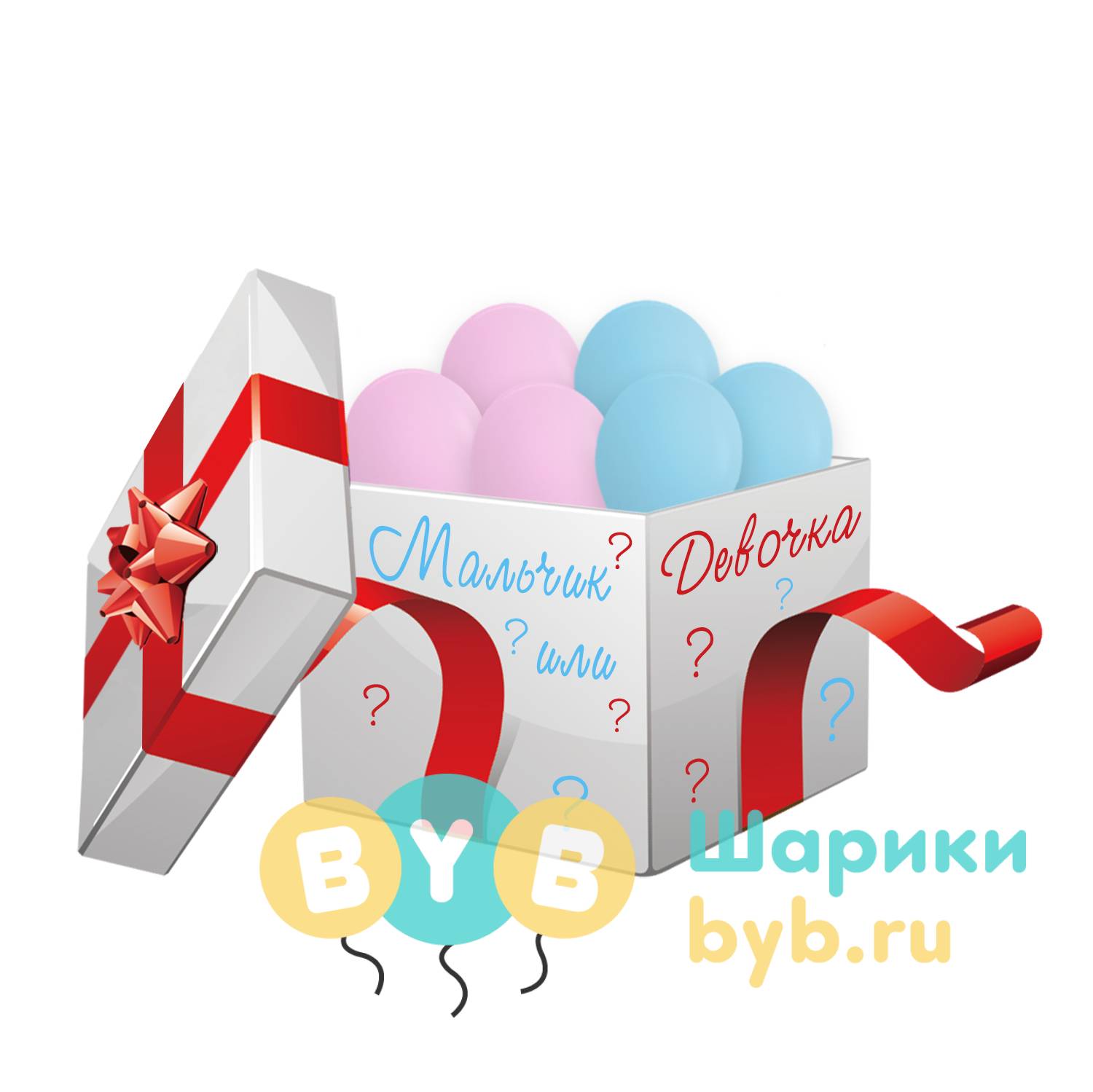 Коробка с шариками и надписью "Мальчик или девочка" 10 шт.