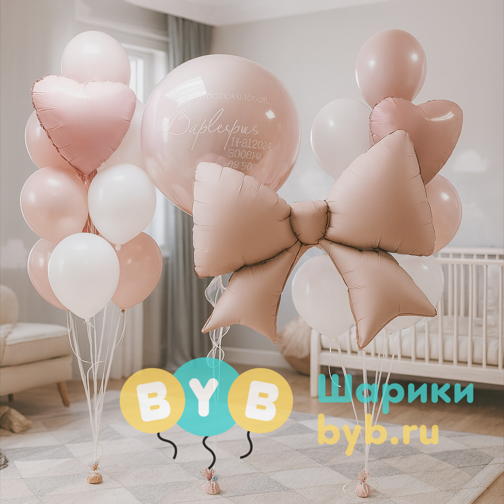 Сет шаров с бантом "Пыльная роза"