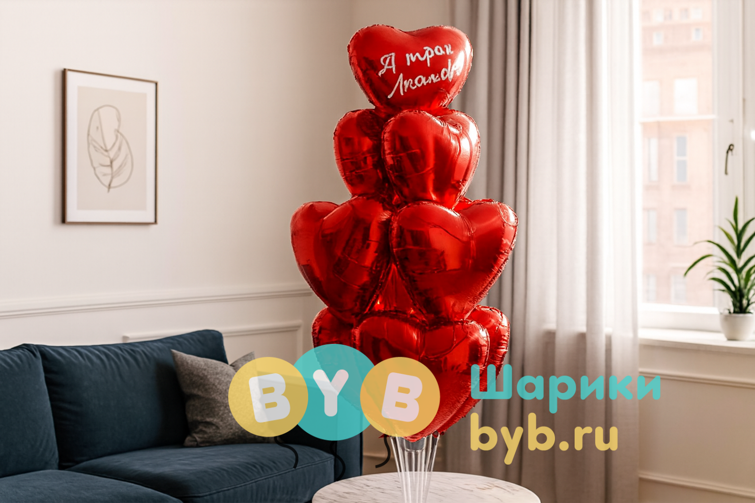 Фонтан из шаров "Признание"