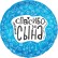Шар фольгированный с надписью "Спасибо за сына!"