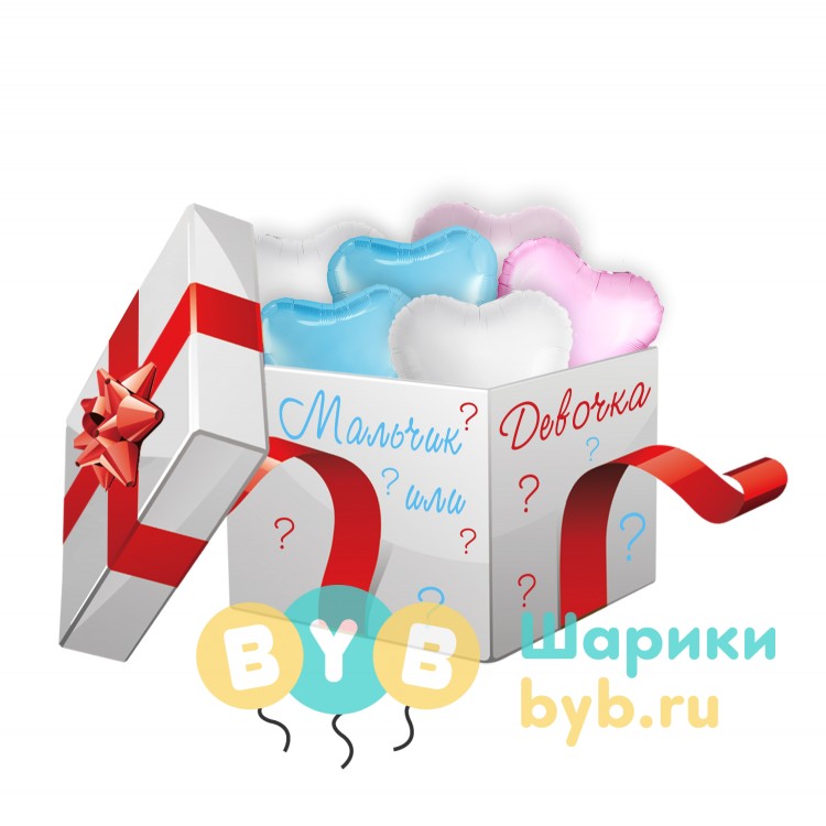 Коробка с сердцами и надписью "Мальчик или девочка" 10 шт
