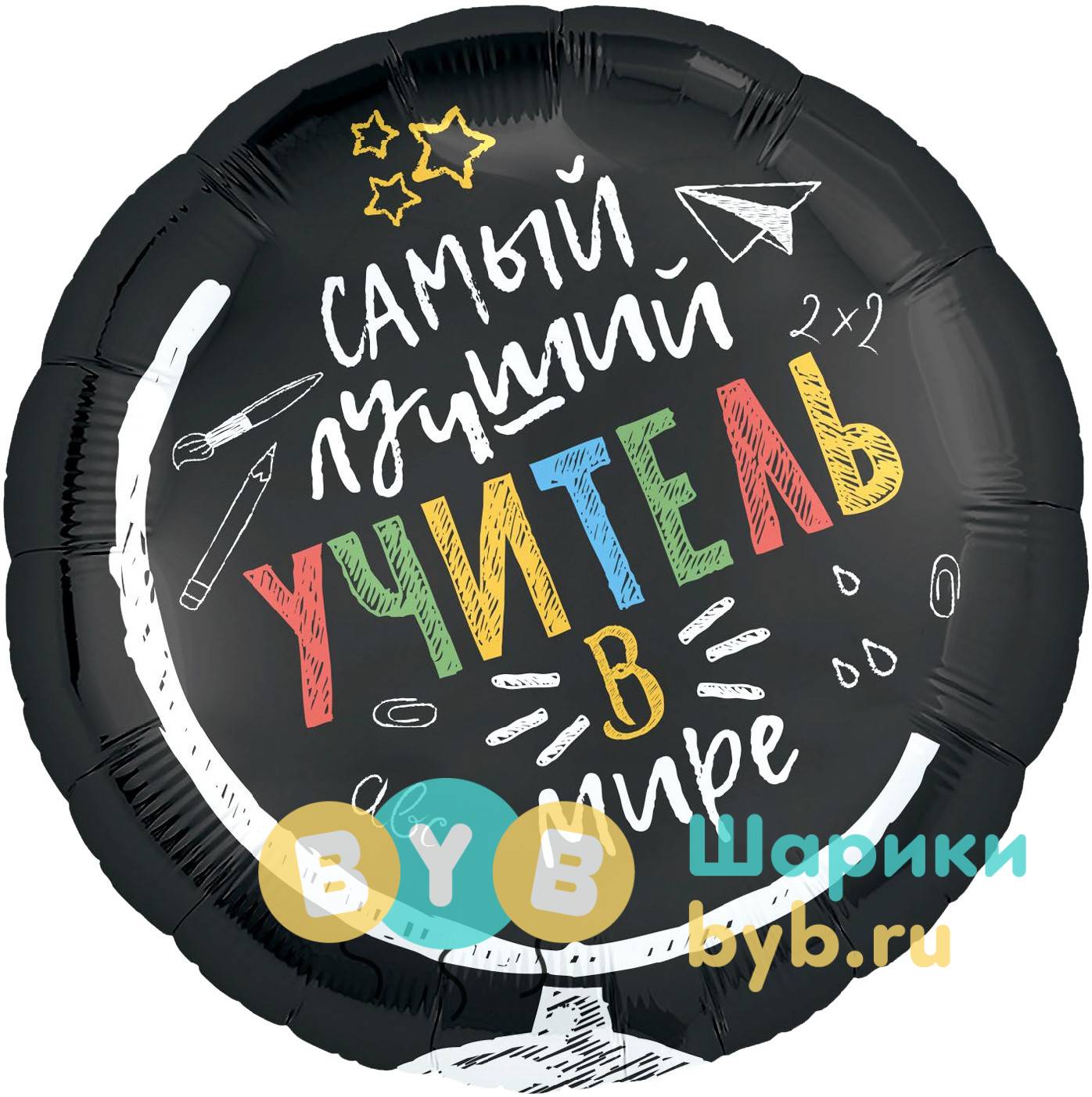 Шар фольгированный "Самый лучший учитель в мире"