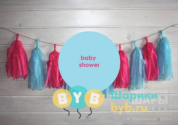 Гирлянда тассел "Baby shower"