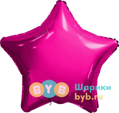 Фольгированный шар "Фуше звезда"