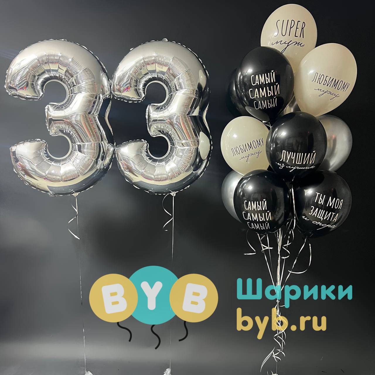 Сет для любимого мужа с цифрами