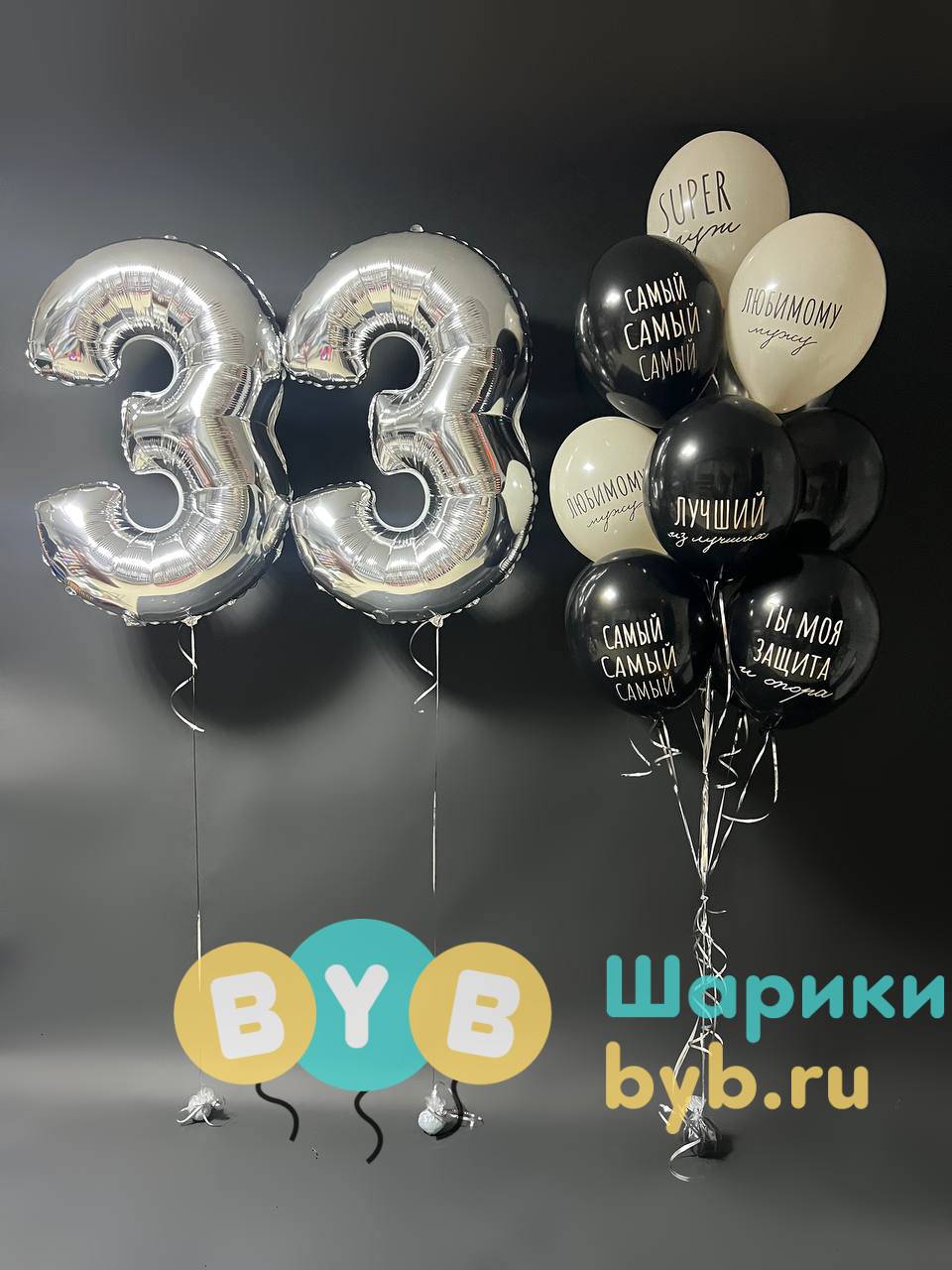 Сет для любимого мужа с цифрами