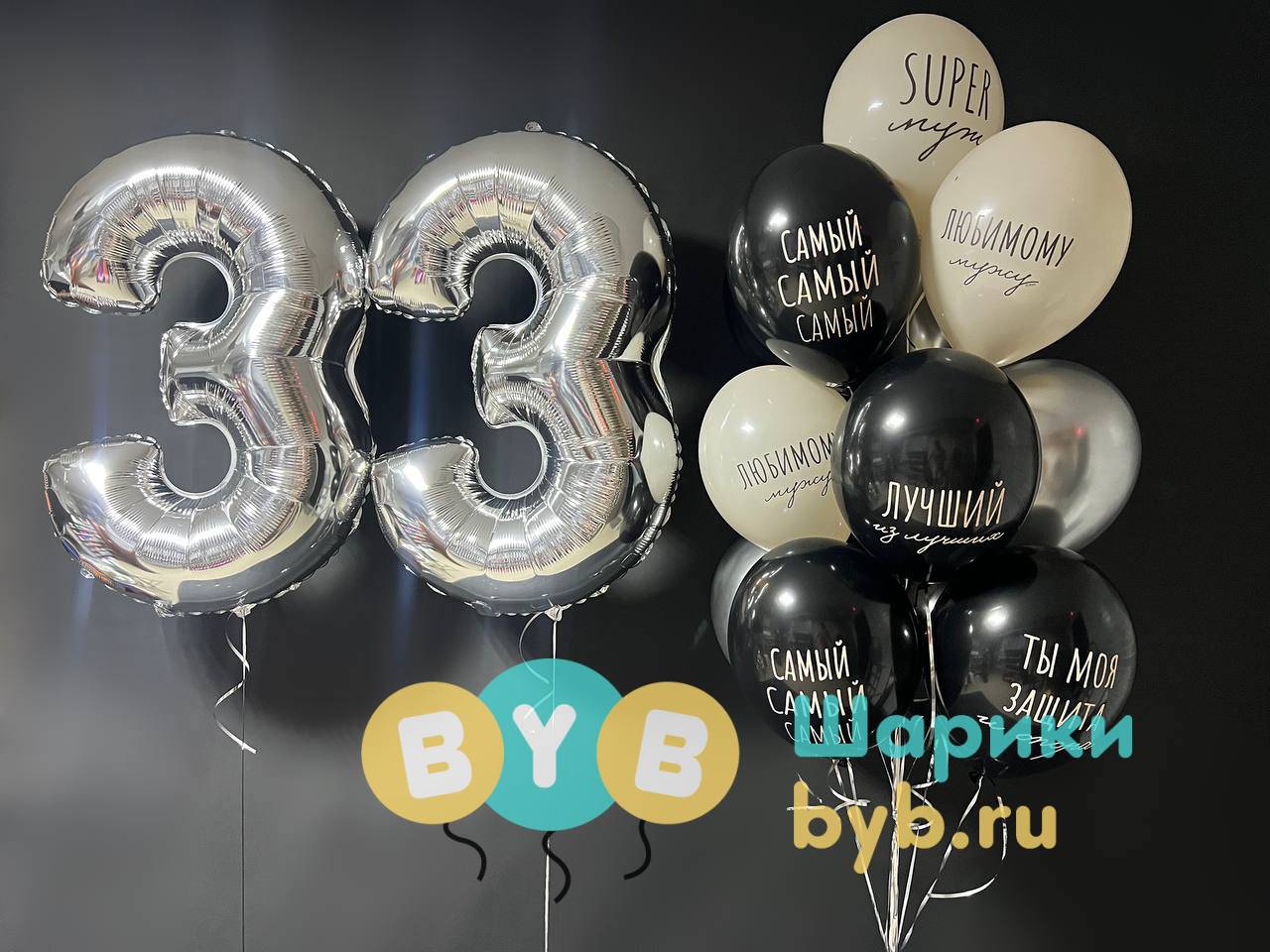 Сет для любимого мужа с цифрами
