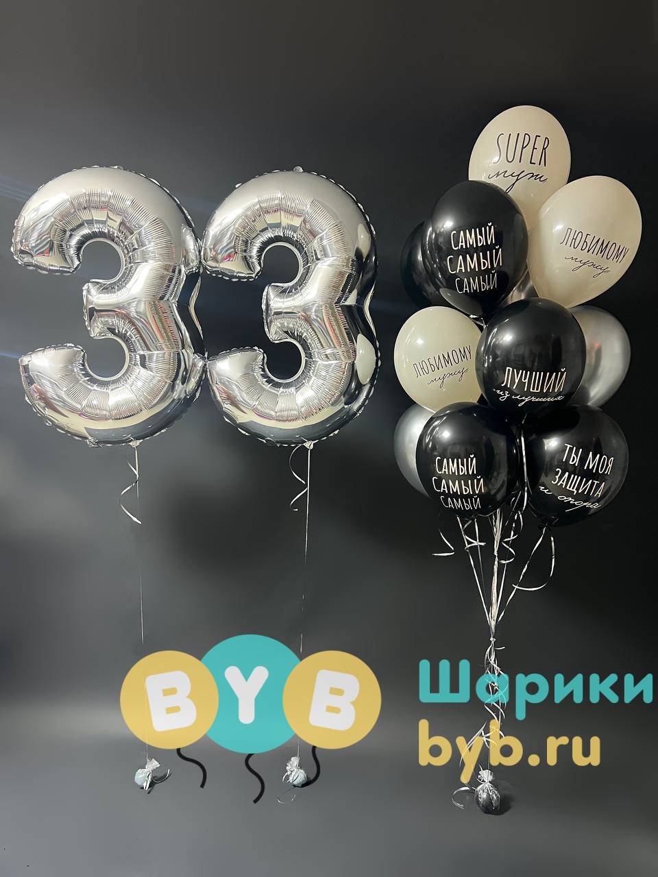 Сет для любимого мужа с цифрами