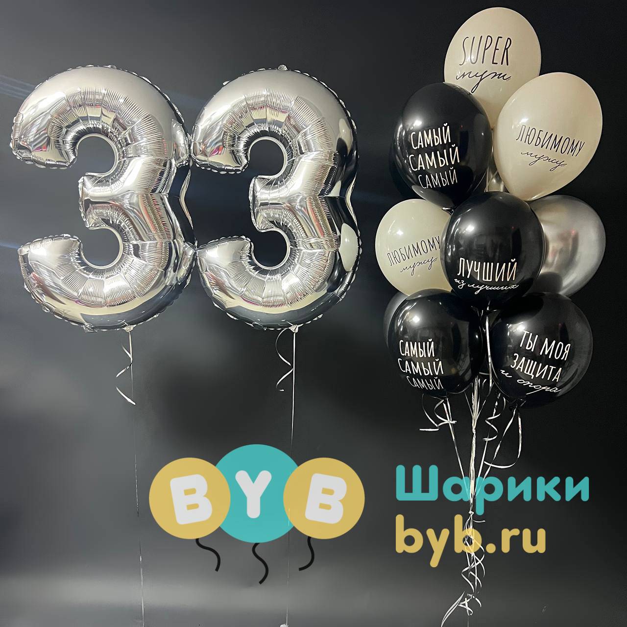 Сет для любимого мужа с цифрами