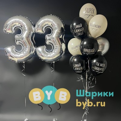 Сет для любимого мужа с цифрами
