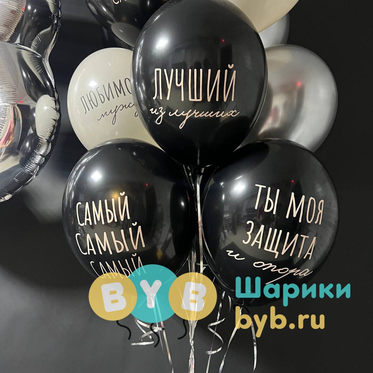 Сет для любимого мужа с цифрами