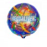 Шар фольгированный &quot;Поздравляем!&quot;