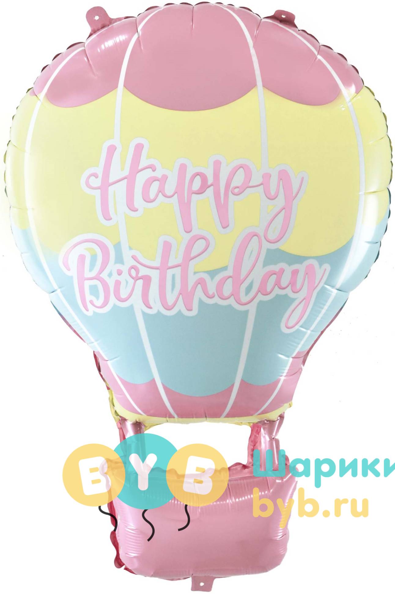 Шар фольгированный "Воздушный шар на День Рождения"