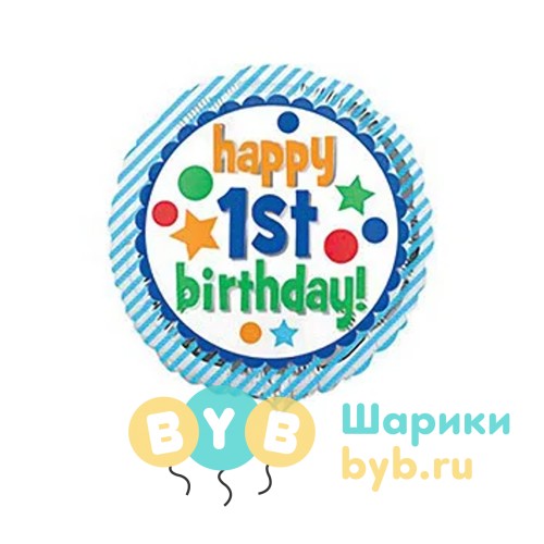 Шар фольгированный "Happy 1st birthday"