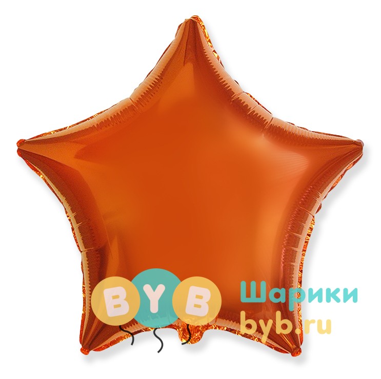 Фольгированный шар "Оранжевая звезда"