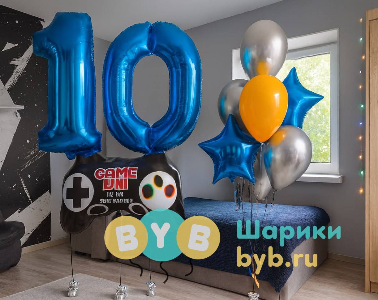 Сет на 10 лет геймеру