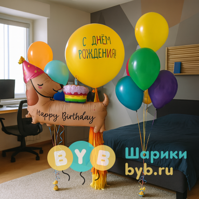Сет ярких воздушных шаров на День Рождения с шаром-гигантом.
