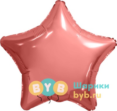 Фольгированный шар "Коралловая звезда"