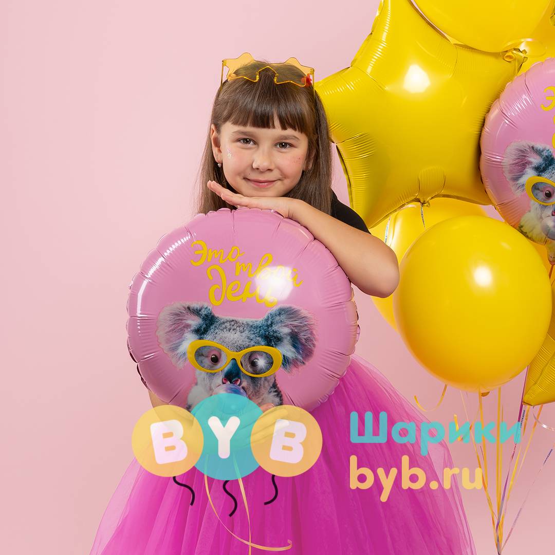 Шар фольгированный "Это твой день (коала)"