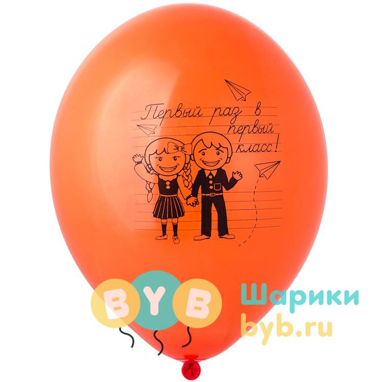 Шар латексный с рисунком "1 Сентября! Первоклассники!"