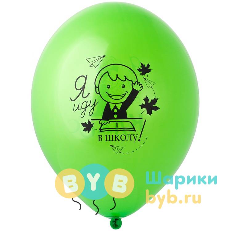 Шар латексный с рисунком "1 Сентября! Первоклассники!"