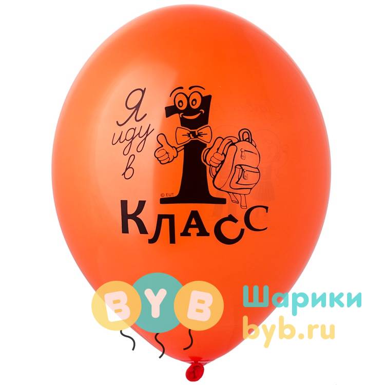 Шар латексный с рисунком "1 Сентября! Первоклассники!"