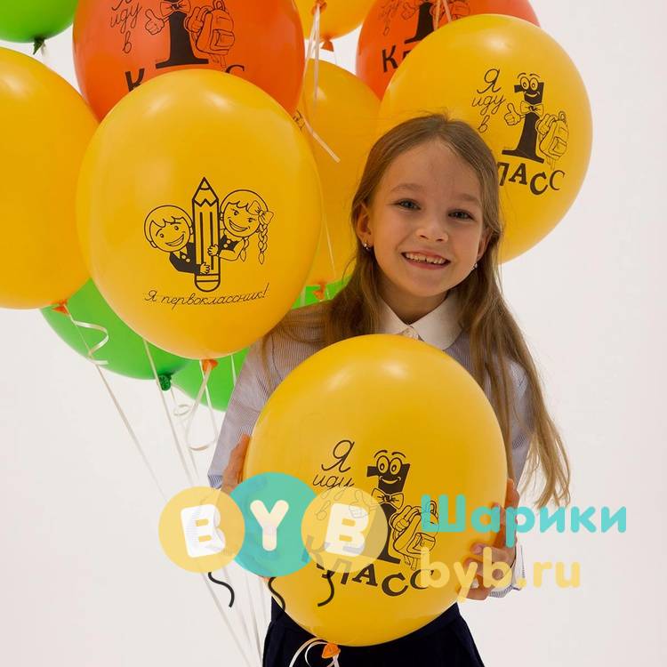 Шар латексный с рисунком "1 Сентября! Первоклассники!"