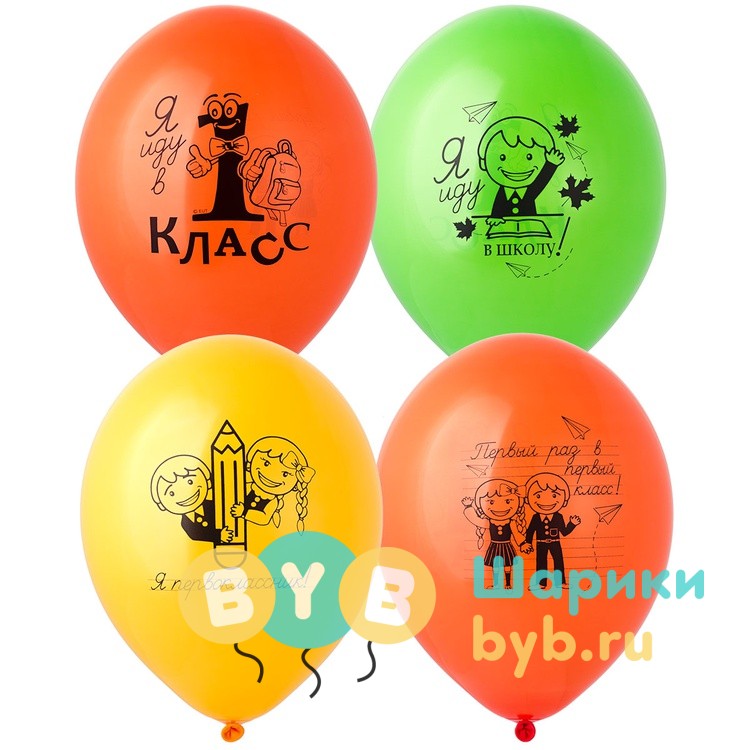 Шар латексный с рисунком "1 Сентября! Первоклассники!"