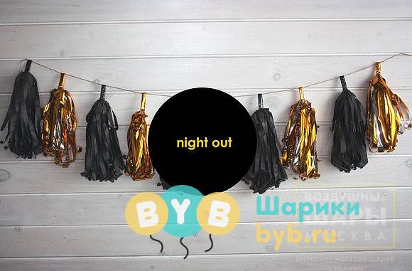 Гирлянда тассел "Night out"